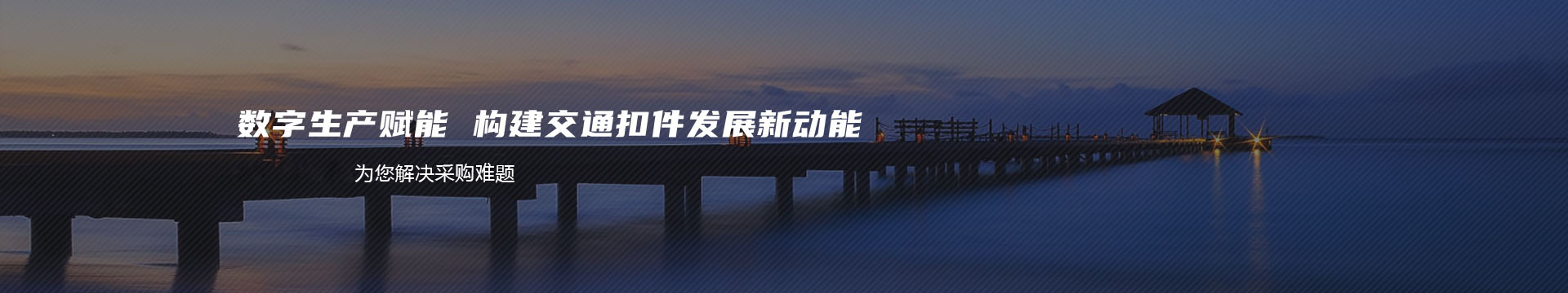 韶关市奥普供水设备有限公司 官网banner